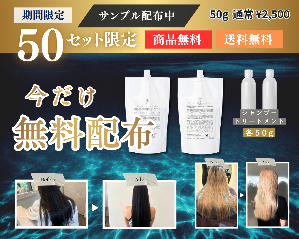 KTシリーズ特集｜美容室向けサロン専用ケラチンケア