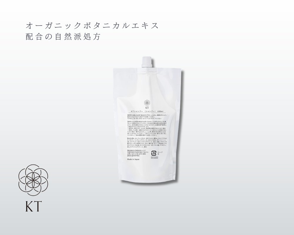 KTシャンプー