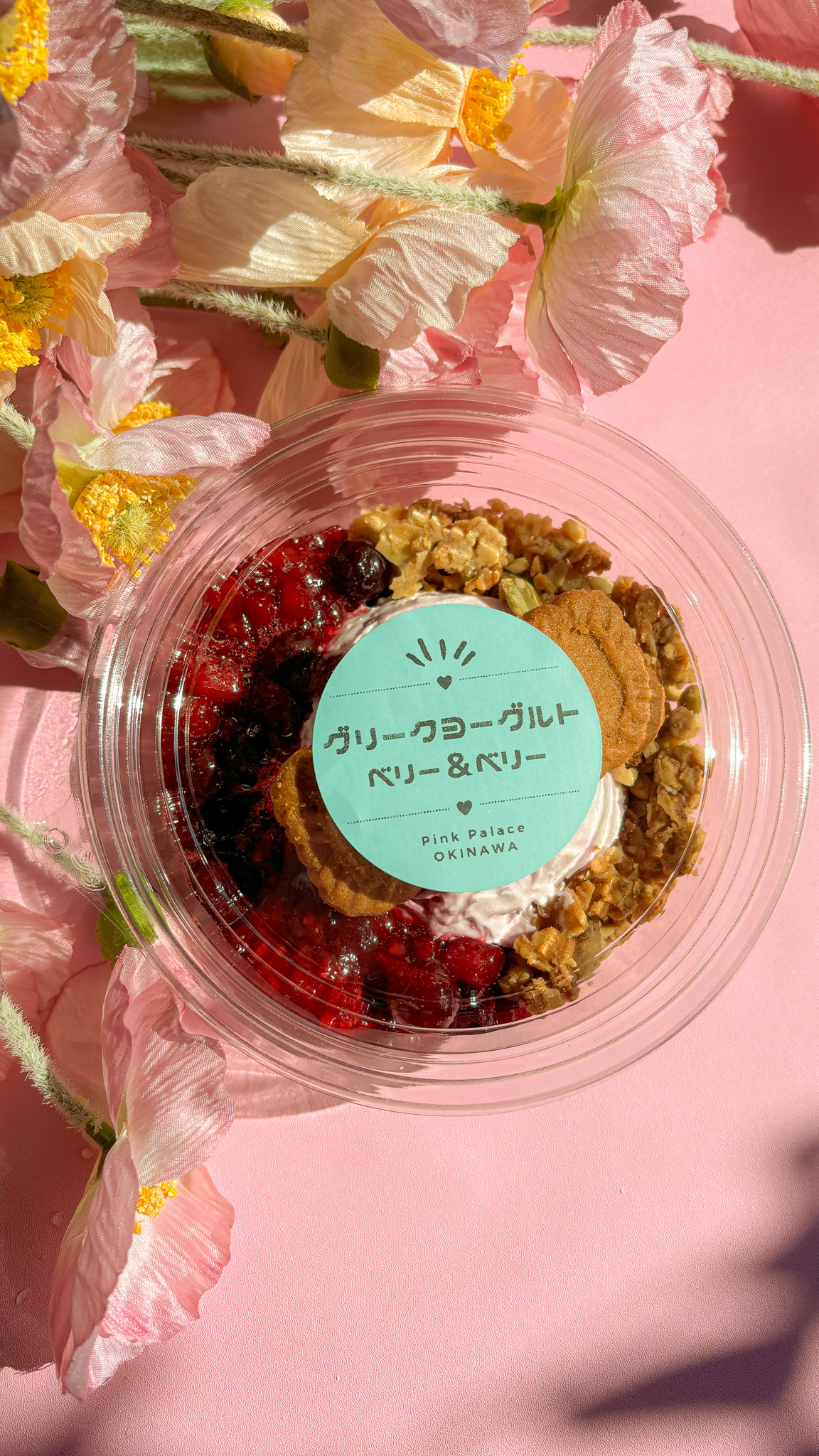 極濃グリークヨーグルト　ベリー＆ベリー(冷凍)