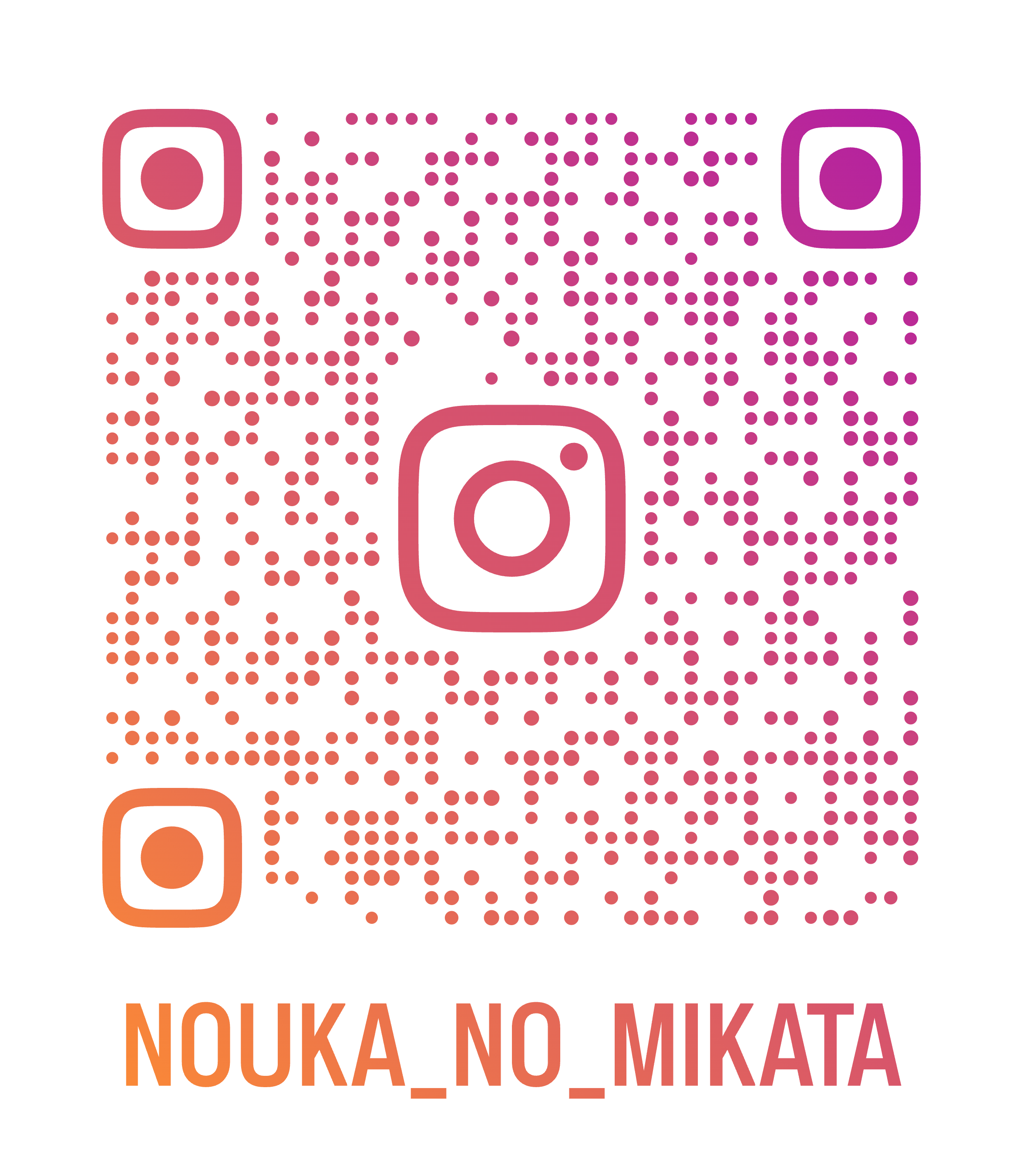 ノウカノミカタ公式インスタグラム