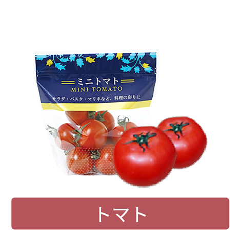 トマト