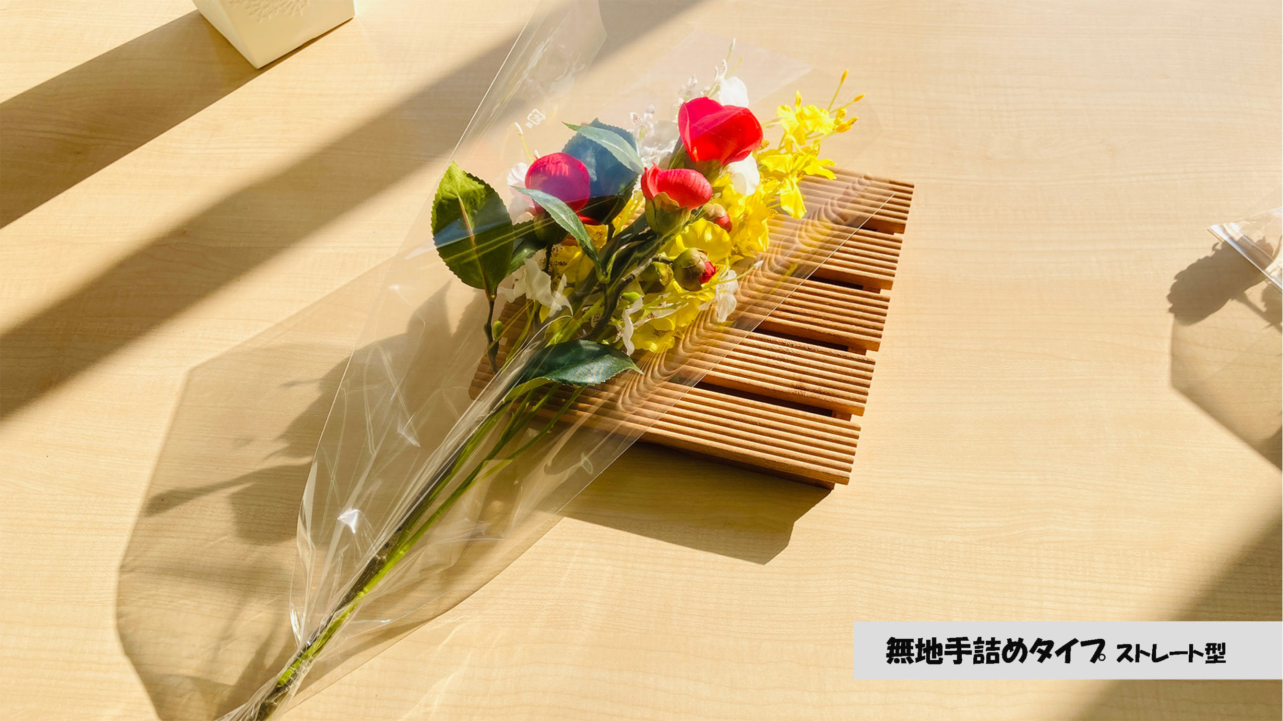 フラワーパック ４号Ｂ