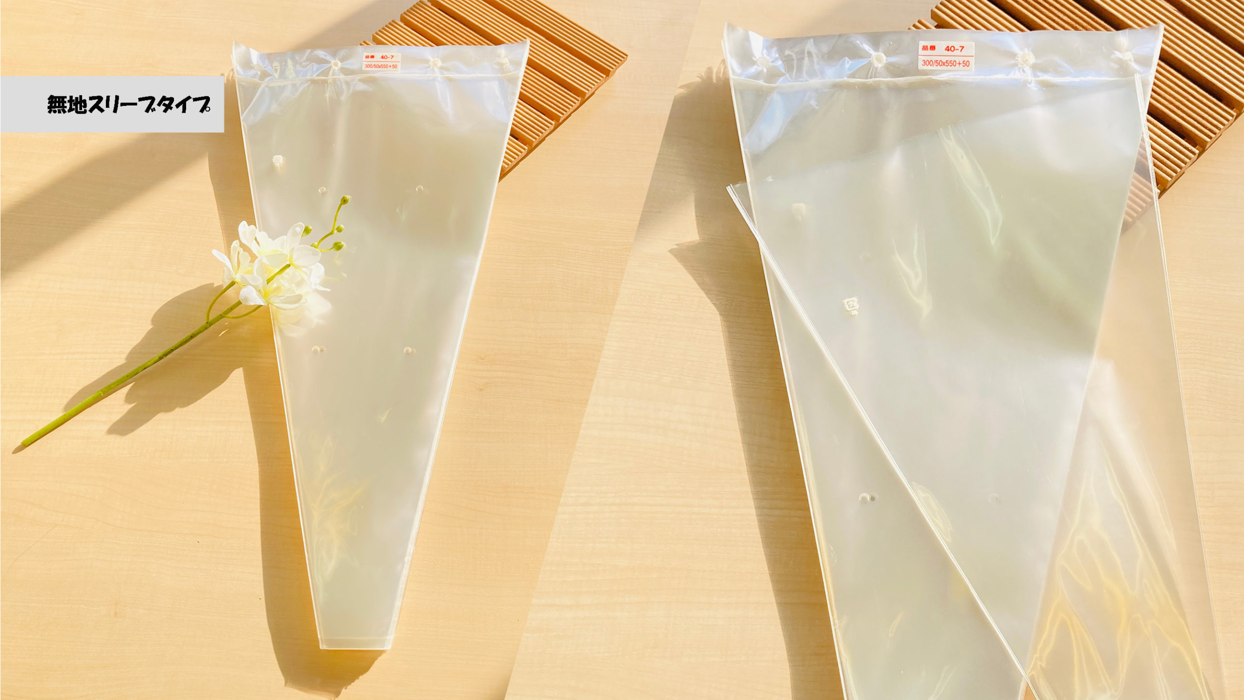 スリーブ ４０ー２５