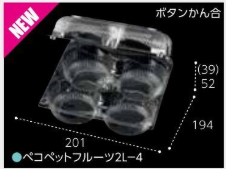 ペコペットフルーツ２Ｌ－４