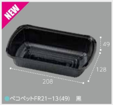 ペコペットＦＲ２１－１３（４９）　黒