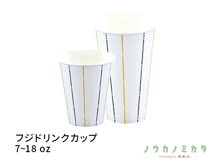 フジドリンクカップ18oz