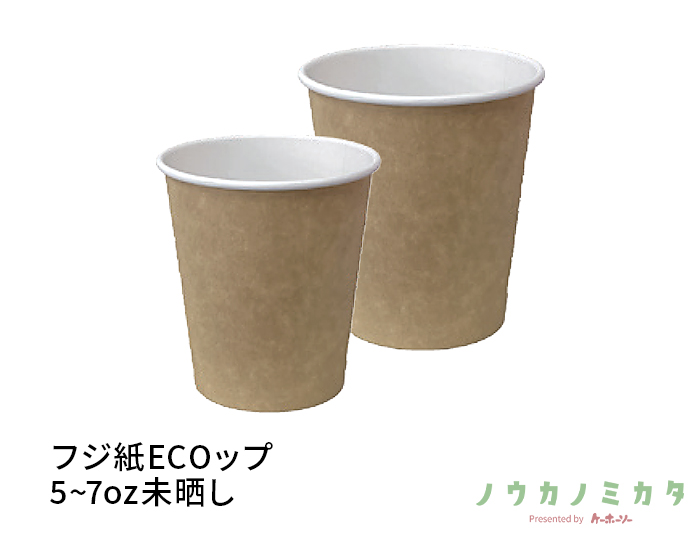 フジ紙ECOップ7 oz末晒し