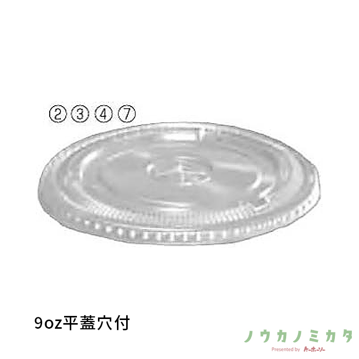 9oz平蓋穴付