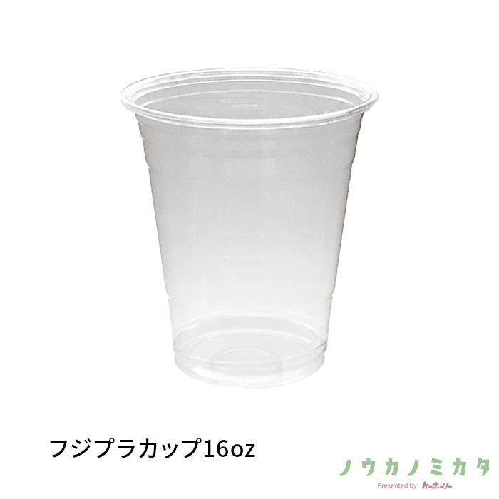 フジプラカップ16oz