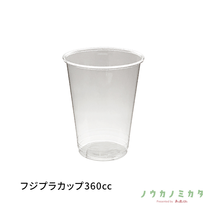 フジプラカップ360cc