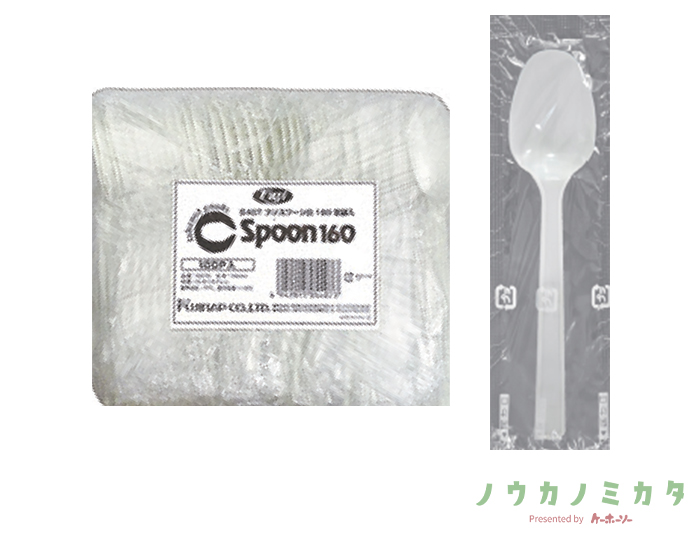 フジスプーン白160単袋入