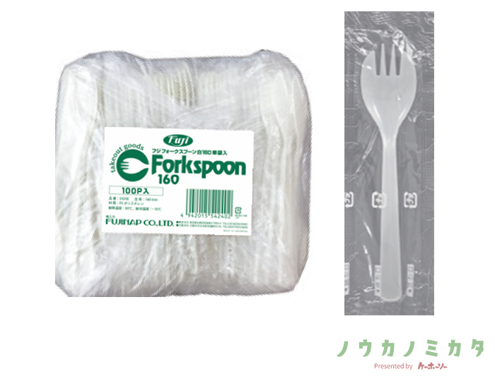 フジフォークスプーン白160単袋入