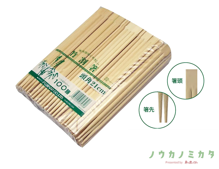 フジ竹箸双生24cm頭角