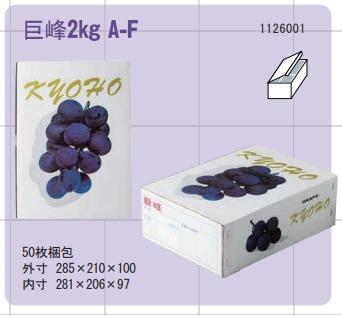 巨峰2kg A-F化粧箱