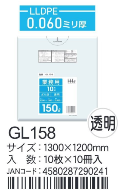 ハウスホールドジャパン 規格袋150L GH158 1300×1200 袋  ゴミ袋