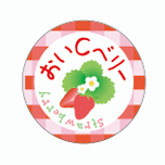 【別注いちごシール】おいCベリー