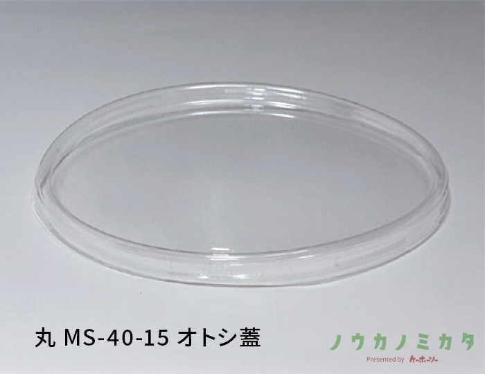 丸 MS-40-15 オトシ蓋