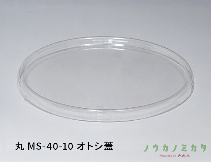 丸 MS-40-10 オトシ蓋
