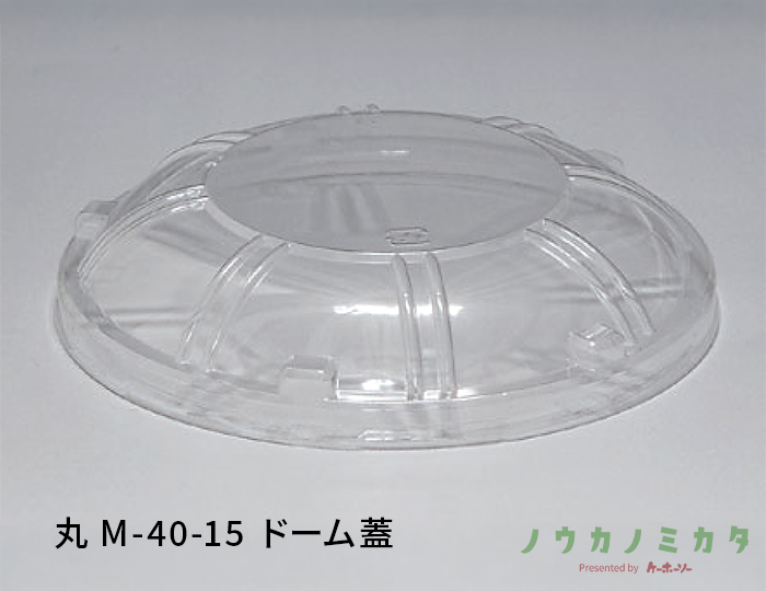 丸 M-40-15 ドーム蓋
