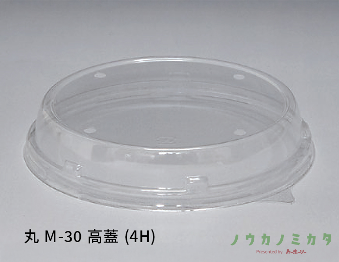 丸 M-30 高蓋 (4H)