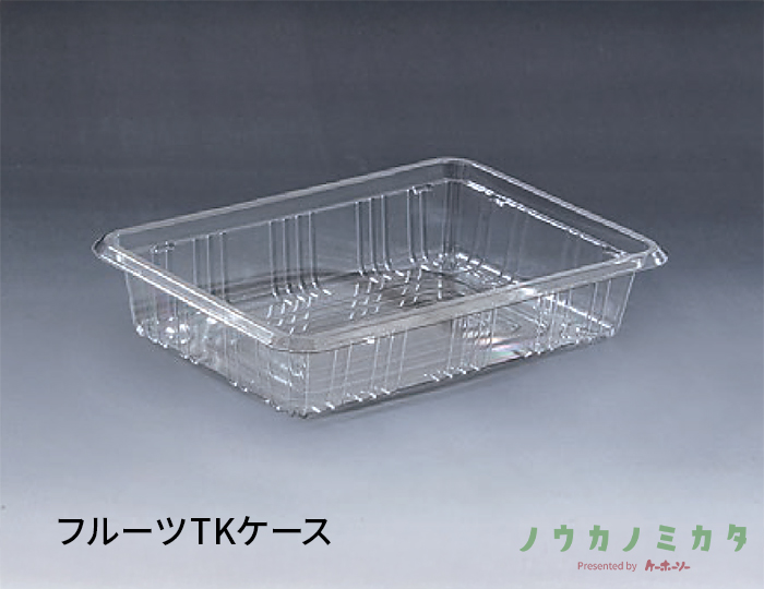 フルーツTKケース