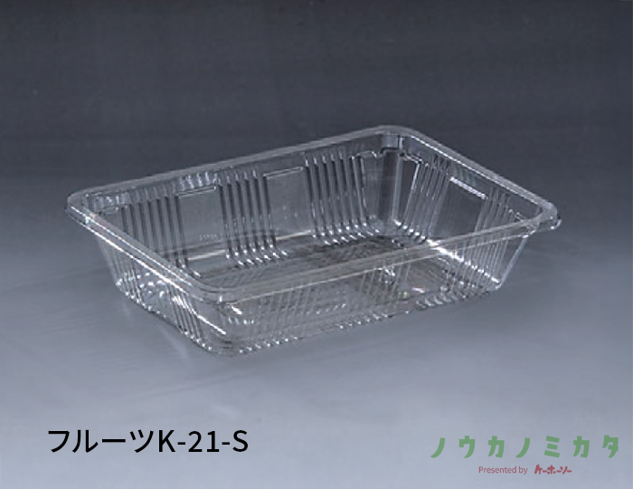 フルーツK-21-S