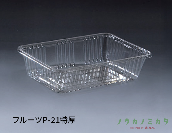 フルーツP-21特厚