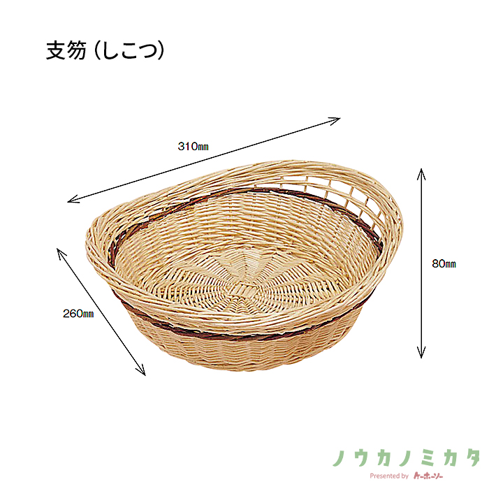 かご 支笏（しこつ） CF7280 260×310×80