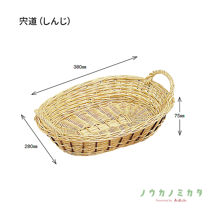 かご 宍道（しんじ） CF7310 280×380×75