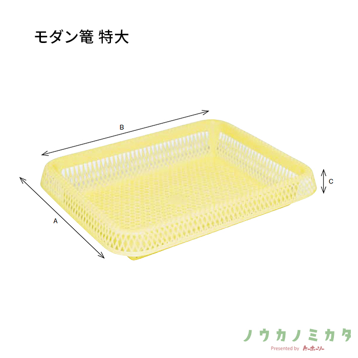 かご プラスチック モダン篭 特大 CM0101 370×490×70
