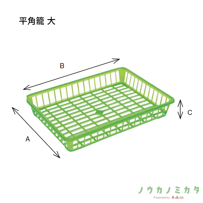 かご プラスチック 平角籠 大 CM1008 250×340×47