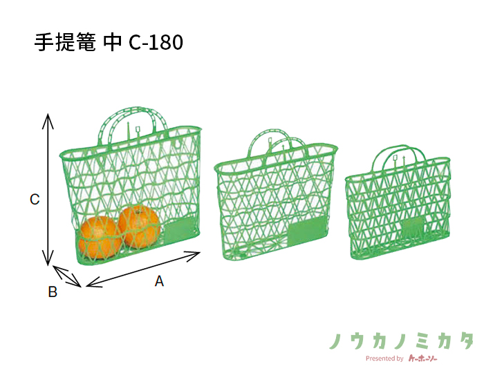 かご プラスチック 手提篭 中 C-180 CM1025 286×68×197