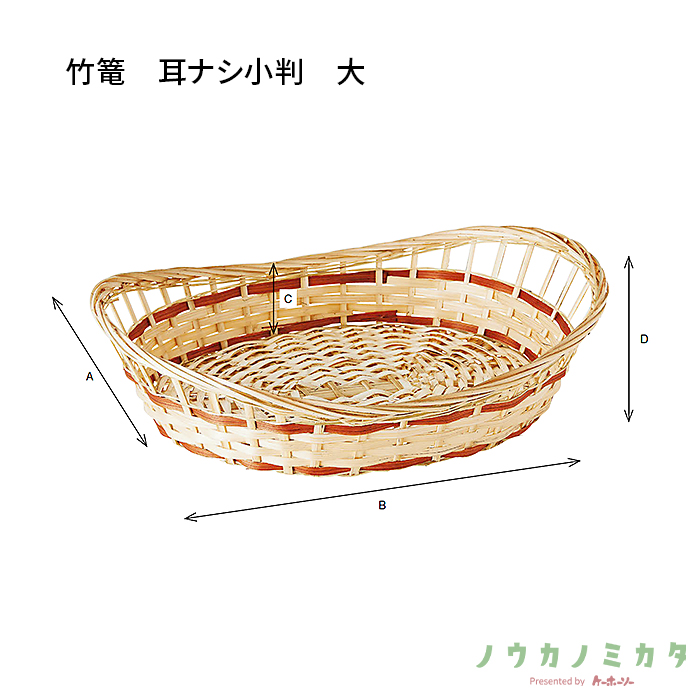 かご 竹篭 耳ナシ小判 大 CT7451 290×370×70