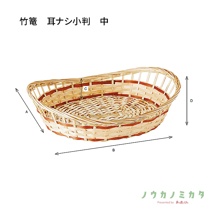 かご 竹篭 耳ナシ小判 中 CT7452 255×330×50