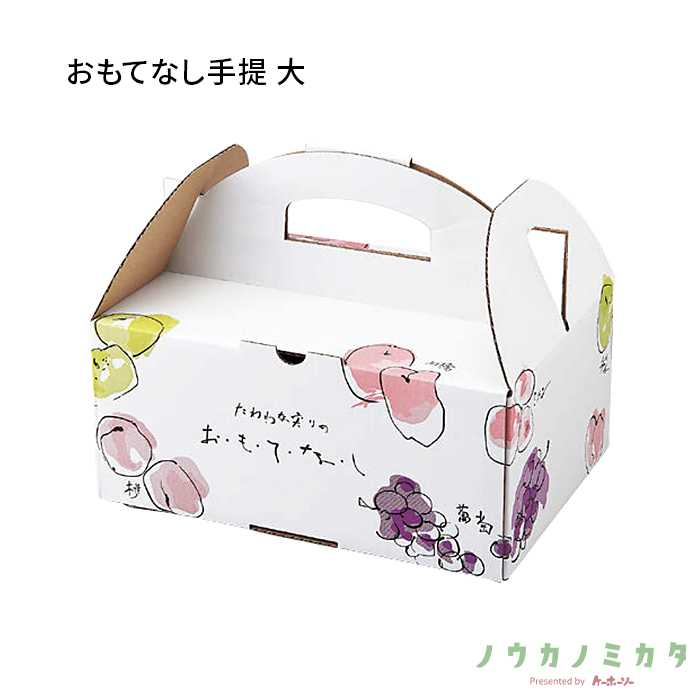 紙器 おもてなし手提 大 AA1331 325×220×240