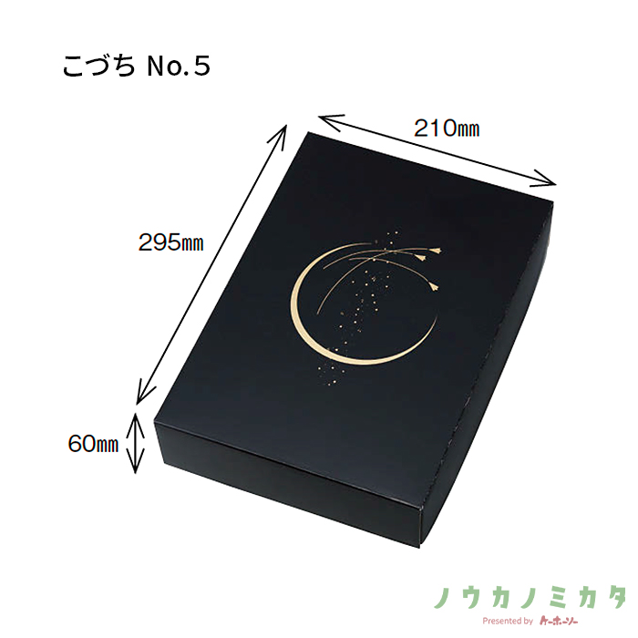 紙器 こづち No.5 AA5715 315×230×65