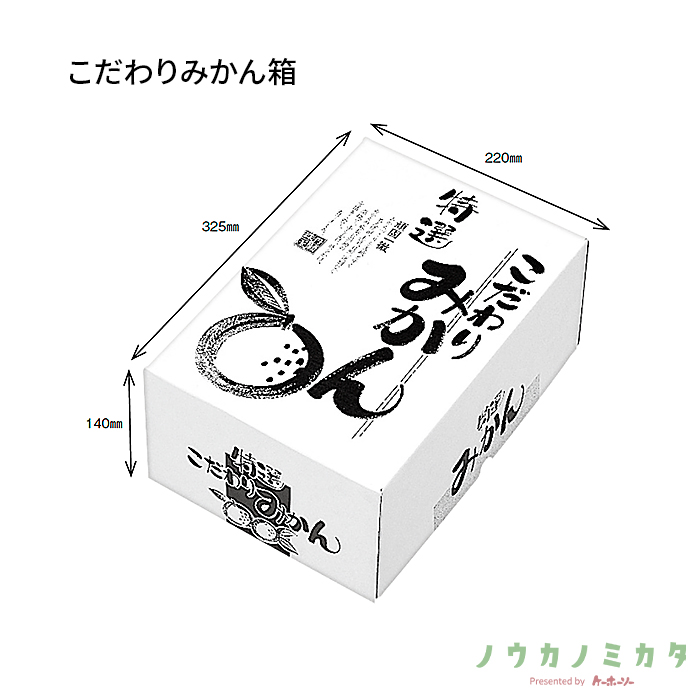 紙器 こだわりみかん箱 AA5903 355×250×145