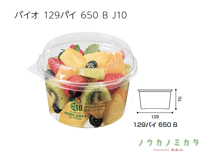バイオ 129パイ 650 B J10