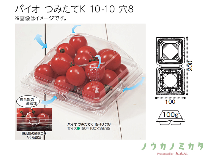 バイオ つみたてK 10-10 穴8
