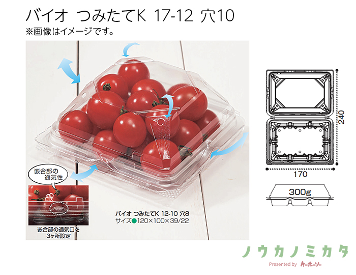 バイオ つみたてK 17-12 穴10
