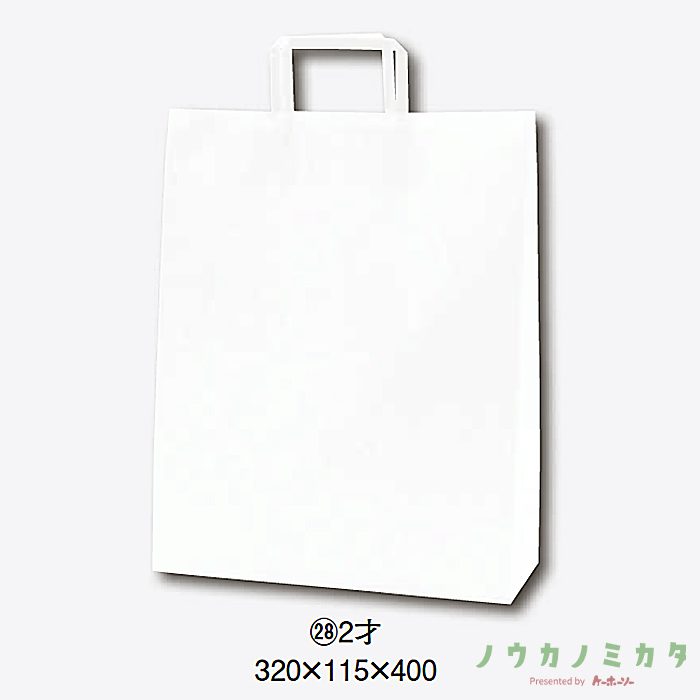 HEIKO 紙袋 H25チャームバッグ平紐 2才 白無地　カフェ資材