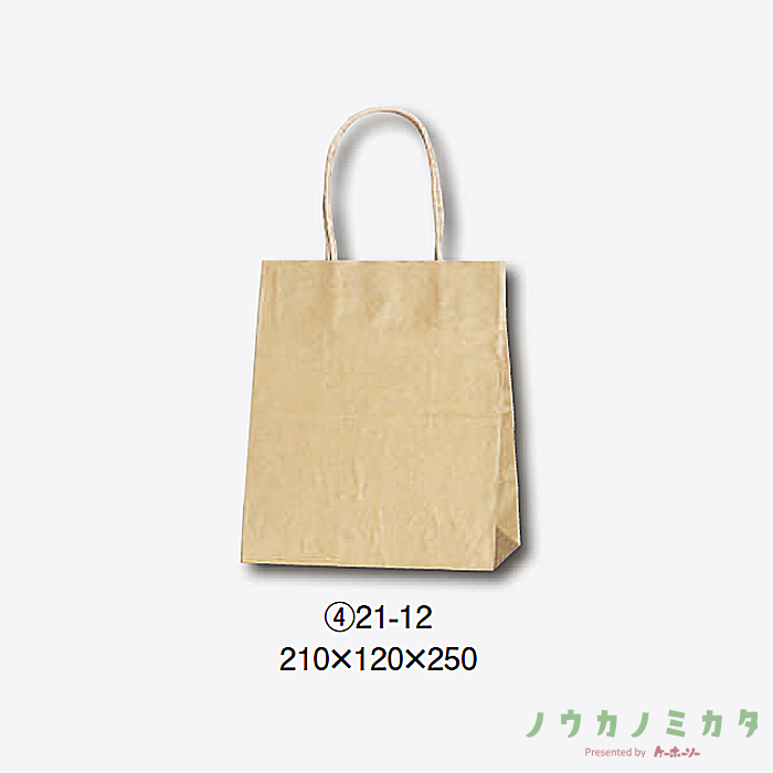 HEIKO 紙袋 25チャームバッグ丸紐 21-12 未晒無地　カフェ資材