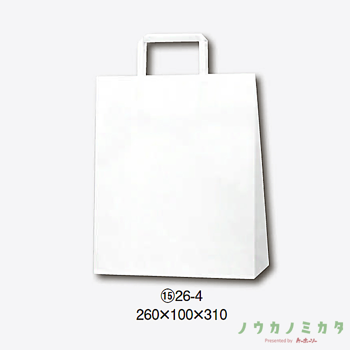 HEIKO 紙袋 H25チャームバッグ平紐 26-4 白無地　カフェ資材