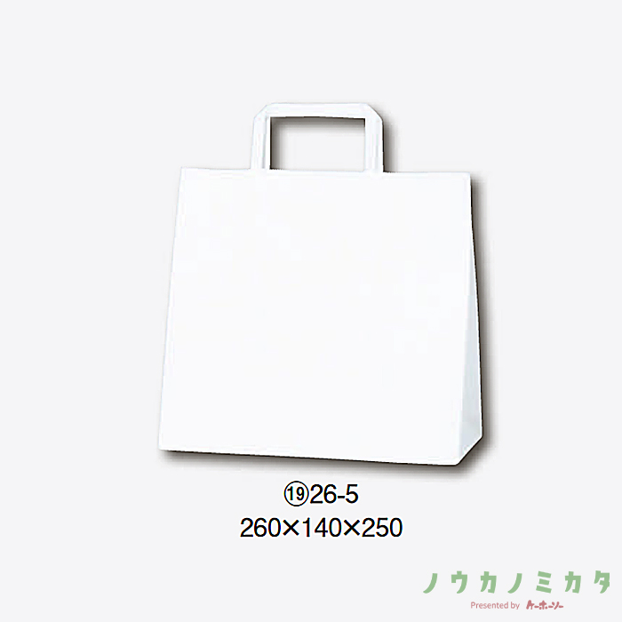HEIKO 紙袋 H25チャームバッグ平紐 26-5 白無地　カフェ資材