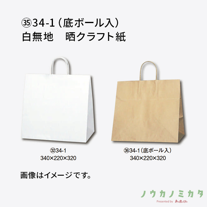 HEIKO 紙袋 25チャームバッグ丸紐 34-1（底ボール入） 白無地　カフェ資材