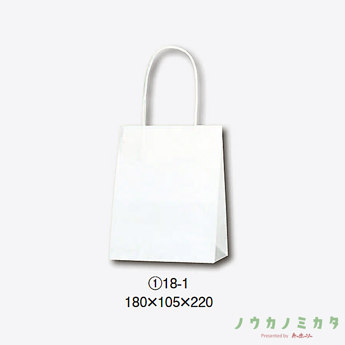 HEIKO 紙袋 25チャームバッグ丸紐 18-1 白無地　カフェ資材