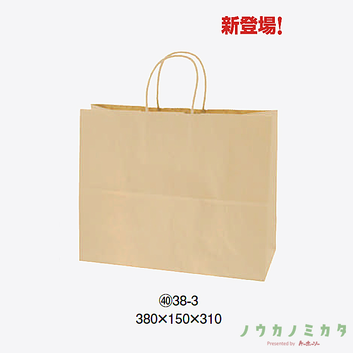 HEIKO 紙袋 25チャームバッグ丸紐 38-3 未晒無地　カフェ資材