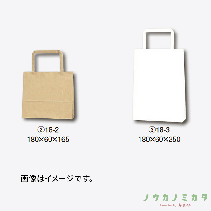 HEIKO 紙袋 H25チャームバッグ平紐 18-2 白無地　カフェ資材