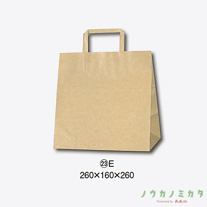 HEIKO 紙袋 H25チャームバッグ平紐 E 未晒無地　カフェ資材