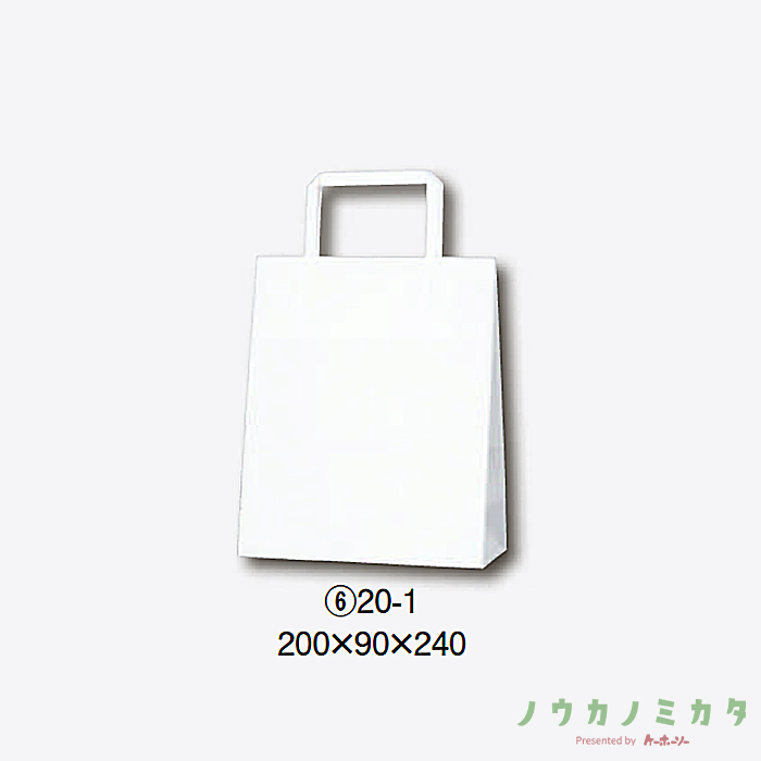 HEIKO 紙袋 H25チャームバッグ平紐 20-1 白無地　カフェ資材